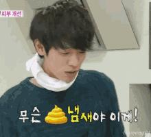 똥 화장실 냄새 GIF - Jung Joon Young Poop K Pop GIFs