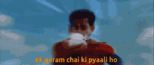 Garam Chai Chai GIF - Garam Chai Chai Garam Chai Ki Pyali Ho GIFs
