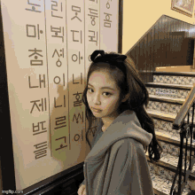 Jennie Kim GIF - Jennie Kim Taehyung GIFs