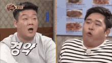 two men are sitting next to each other and one of them is making a funny face while the other is making a funny face