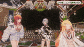 three anime girls standing on a stage with a sign that says # 2024