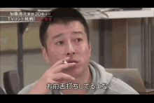 舌打ち　喧嘩　タバコ　チッ　けんか　たばこ GIF - Japanese GIFs