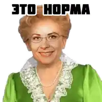 a woman wearing glasses and a green dress with the words это hopma above her