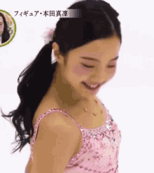 本田真凜 Figure Skating GIF - 本田真凜 Figure Skating Marin Honda GIFs