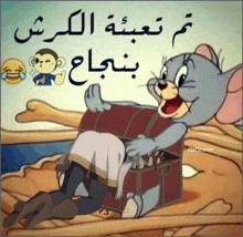 a cartoon of tom and jerry with arabic writing on the bottom