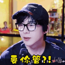a man wearing glasses and a hat says " jiang "