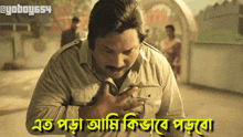 a man with a mustache is holding his chest with a caption in another language