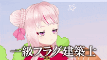a picture of a girl with pink hair and purple eyes