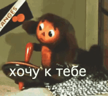 чебурашка хочуктебе скучаю люблю  грустно GIF - Cheburashka Sad Grustno GIFs
