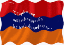 Armenianflag Armenianflaggif GIF