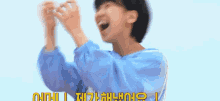 Lee Jiwon Racket Boys GIF - Lee Jiwon Racket Boys Happy GIFs