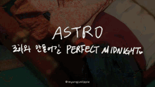 Myungjunlippie Astro GIF