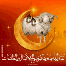 Eid Ul Adha Mubarak GIFs | Tenor