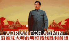 Adrian For Admin Admin GIF - Adrian For Admin Admin GIFs
