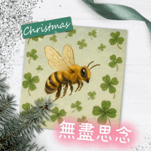 a christmas card with a bee and clovers