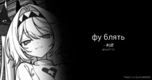 a black and white drawing of a girl with a heart on her chest and a quote in a foreign language .