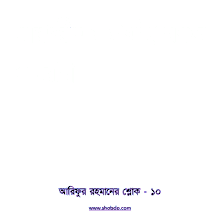 bangla arifur