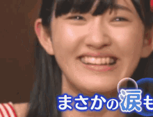乃木坂46 嬉し泣き　嬉し涙　泣く　感動 GIF - Nogizaka Happy Tear GIFs