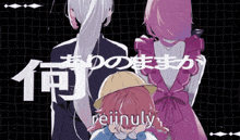 Reiinuly Kuramochi Meruto GIF