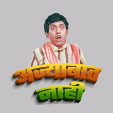 Dada Kondke Zee Talkies GIF - Dada Kondke Zee Talkies Marathi GIFs