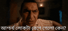 a man with a serious look on his face and a question in a language other than english