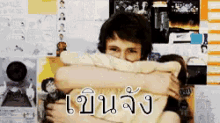 กอดหมอน เขิน GIF - Hug Pillow Hugging Pillow Shy GIFs
