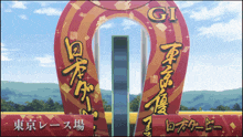 a horseshoe with gi written on it