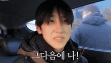 a man with korean writing on his face