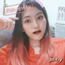 Jinny By Od Talking GIF - Jinny By Od Talking GIFs