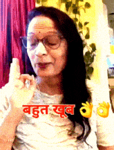 a woman wearing glasses and a white shirt is making a funny face with a sticker that says bahut sbub