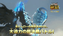 a picture of a monster with chinese writing behind it