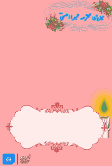 a pink background with flowers and the word gif on the bottom left