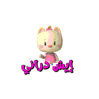 a cartoon cat with a crown on her head and the words " i 'm a princess " on the bottom