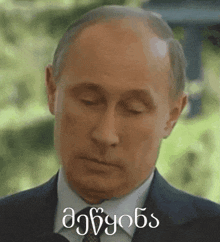 Mewyina Sad GIF - Mewyina Sad Putin GIFs