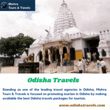 travels odisha