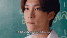 a young man stands in front of a blackboard and says " i 'll definitely make him fall for me piece of cake "