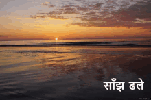 सायंकाल, विहंगम दृश्य, शुभ संध्या GIF - Vihangam Drishya GIFs