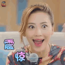 震惊，应采儿，惊讶 GIF - Surprised Shocked Ying Cai Er GIFs