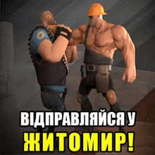 two muscular men are standing next to each other with a caption in a foreign language that says " ktomip "