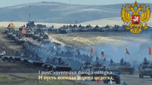 a picture of a military parade with russian text
