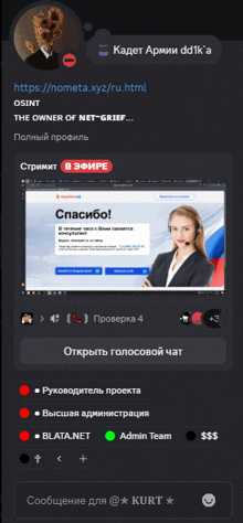 a screenshot of a website with russian text and a picture of a woman in a headset