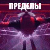 a man in a superhero costume is flying through the air with a purple background