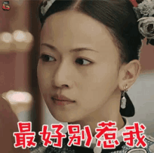 别惹我，延禧攻略，魏璎珞 GIF - Story Of Yan Xi Palace Stay Out Of This Leave Me Alone GIFs