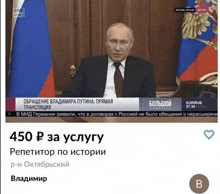 a man in a suit and tie is talking on a news channel