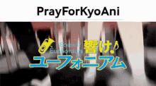 Sound Euphonium Kyoani GIF - Sound Euphonium Kyoani Pray For Kyo Ani GIFs