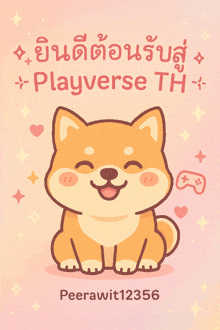 a cartoon of a dog with the name peerawit12356 below it