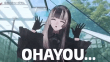 a girl in a black dress and black gloves is standing in front of a glass wall and saying ohayou .