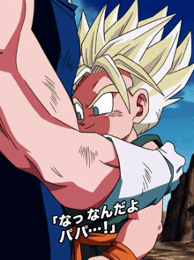 a cartoon of a man holding a child with asian writing