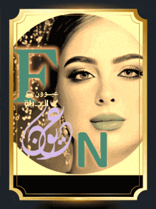 a picture of a woman 's face with the letter n on the bottom