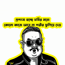 meme comic cartoon bengali